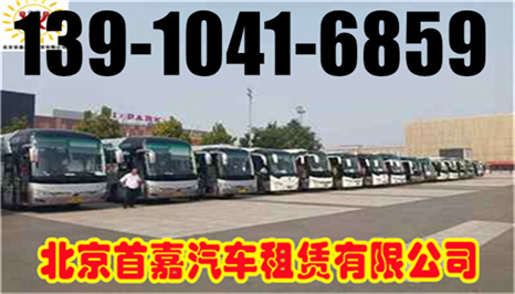 北京商務車租賃公司車輛的新舊